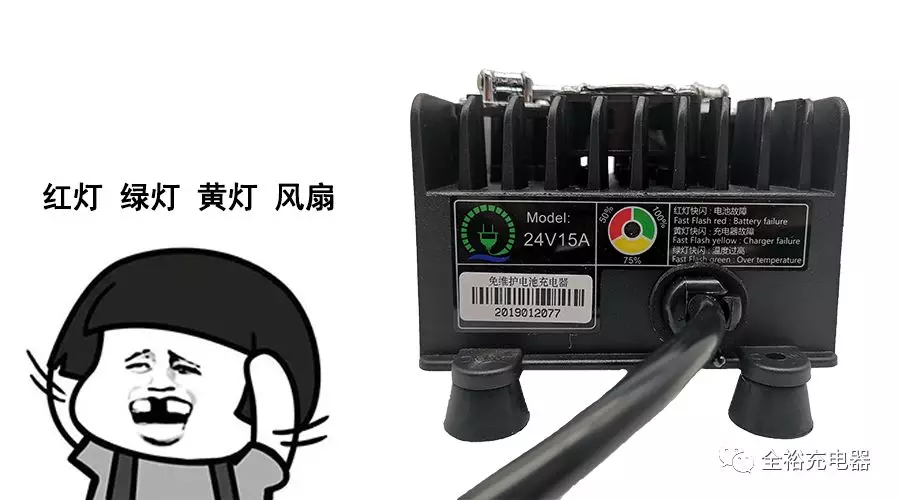 智能充電器