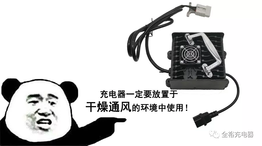 智能充電器
